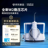 waterpik 医用级冲牙器小魔盒ION2.0 珍珠白 全年龄段适用家用台式洗牙器水牙线 生日礼物