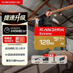 闪迪 128GB TF(MicroSD)内存卡 升级款 极速金卡 A2 V30 U3 兼容大疆Pocket 4/Action 6运动相机存储卡