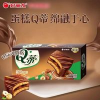 好丽友 Q蒂蛋糕 榛子巧克力味 6枚装 168g 纯正不腻