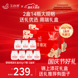 艾尚燕 即食燕窝礼盒滋补品月子营养品 长辈 2盒装