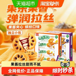 嘉士利 果乐果香 果酱夹心饼干 蓝莓味 300克/盒