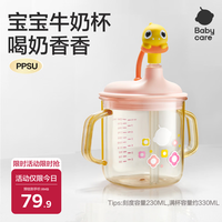 babycare 儿童牛奶杯1-3岁以上宝宝喝水喝奶瓶PPSU刻度直饮吸管-满杯330ml