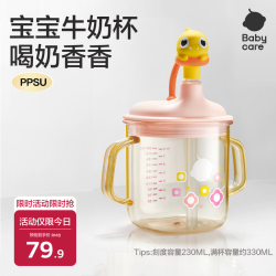 babycare 儿童牛奶杯1-3岁以上宝宝喝水喝奶瓶PPSU刻度直饮吸管-满杯330ml