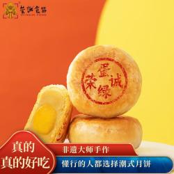 荣誠月饼 荣诚月饼散饼潮式蛋黄绿豆沙月饼150g非遗大师手作潮汕 潮式绿豆沙月饼100g
