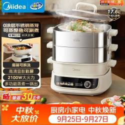 美的 MZ-ZGC282866 加厚不锈钢 金属色 多用途锅