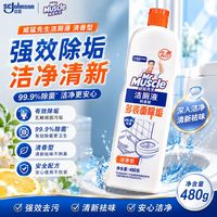 百亿补贴：威猛先生 国庆出行威猛先生洁厕液480g清香宿舍厕所马桶除臭除味除垢洁厕灵