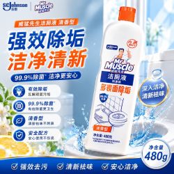 威猛先生 国庆出行威猛先生洁厕液480g清香宿舍厕所马桶除臭除味除垢洁厕灵