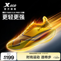 特步 160X8.0PRO跑步鞋女新品专业竞速马拉松PB碳板减震回弹运动跑鞋 荧光正黄/经典白 40 脚长25.5cm