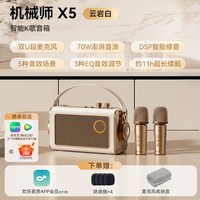 漫步者 家庭KTV音响一体麦克风点歌机电视K歌卡拉OK无线话筒家用