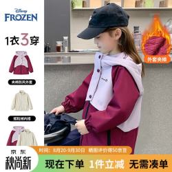 迪士尼 童装女童冲锋外套2026秋冬新款儿童保暖三合一洋气百搭休闲上衣