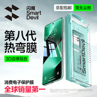 闪魔 华为pura80pro+钢化膜80pro手机膜pura80ultra秒贴无尘仓全胶防爆曲屏覆盖