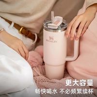 百亿补贴：斯坦利 巨无霸吸管杯保温杯办公室居家车载时尚大容量生日礼物