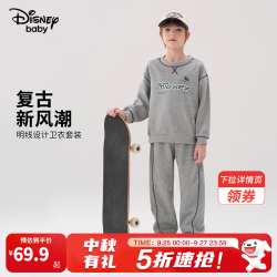 迪士尼 儿童时尚针织圆领套装2026春秋新款两件套洋气上衣休闲长裤子童装