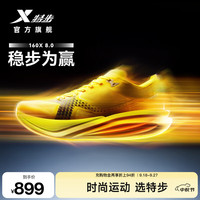 特步 160X8.0跑步鞋男新品竞速马拉松碳板PB减震轻便回弹透气运动鞋女 荧光正黄/黑 40