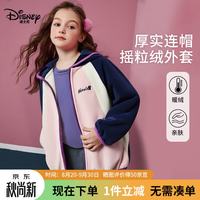 迪士尼 儿童摇粒绒外套2026秋男女童立领拼色开衫亲肤保暖抓绒中大童上衣