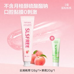 友友君 无sls桃子味牙膏不含月桂醇氨基酸温和护龈美白去牙渍国货