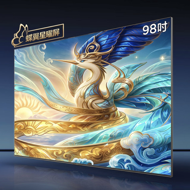 20点开始：雷鸟 鹤6Ultra 27款 平板电视 98英寸