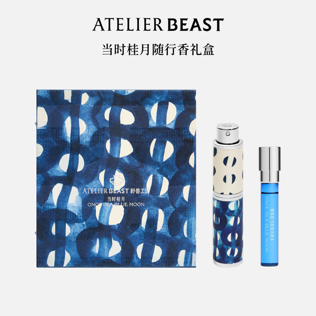 野兽派 随行香水探索礼盒8ml*2