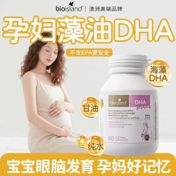 佰澳朗德 补充维生素 孕妇DHA海藻油软胶囊 60粒×3瓶