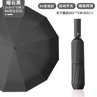 零雨 自动折叠伞 加大加固 双层 晴雨两用
