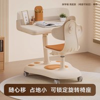 爱果乐 儿童学习桌一体升降家用书桌小学生写字桌课桌椅套装 探学喵高配款