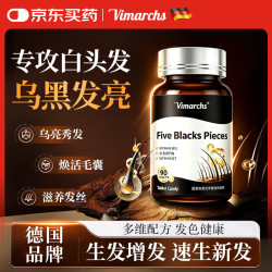 德国品牌 维生素B12生物素片 白头黑发防脱发90片/瓶