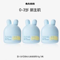 移动端：兔头妈妈 儿童面霜宝宝面霜秋冬分龄胎脂婴儿保湿0-3-6-12岁润肤乳
