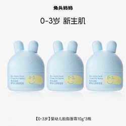 兔头妈妈 儿童面霜宝宝面霜秋冬分龄胎脂婴儿保湿0-3-6-12岁润肤乳