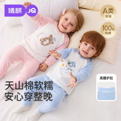 婧麒 宝宝秋衣秋裤春秋纯棉儿童内衣套装男女童睡衣打底家居服 天蓝 80