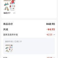 订单截图缩略图