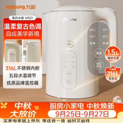 九阳 5段水温 电水壶  1.5L