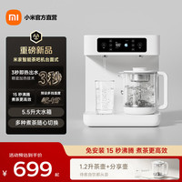 米家 小米智能茶吧机 台面式 桌面直饮水机水吧茶水台下置式水桶泡茶养生壶恒温壶高端家用