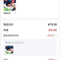 订单截图缩略图