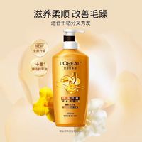 88VIP：巴黎欧莱雅 精油润养8润发乳500ml