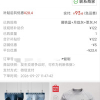 百亿补贴：蕉内 银皮510S男士内裤10A抗菌长绒棉男生运动三角裤舒适透气3件装
