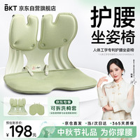 美凯腾 xJDear京东联名护腰坐垫腰靠垫办公室人体工学椅腰托靠背新年 加大款·森林绿