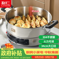 利仁 304不锈钢0涂层 电饼铛
