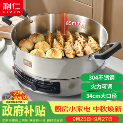 利仁 304不锈钢0涂层 电饼铛