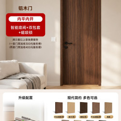 亚太天能 智能卧室门极简铝木门防潮房间门家用木门室内门隔音房门