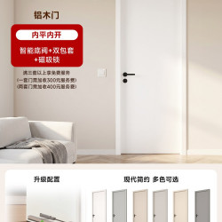 亚太天能 智能卧室门极简木门房间门家用铝木门室内门隔音耐用房门