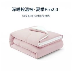 无印良品 可机洗 夏凉被
