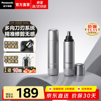 Panasonic 小钢笔电动鼻毛修剪器2026新款男士剃鼻毛器修鼻毛神器刮GN40