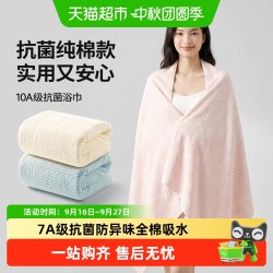 无印良品 纯棉浴巾成人女士吸水抗菌100全棉2026新款男洗澡大毛巾