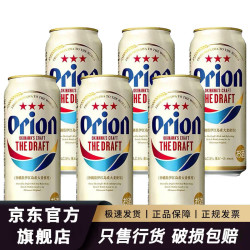 奥利恩 啤酒 黄啤生啤麦芽拉格 麦职人 猎户座 奥利恩啤酒 500mL 6罐