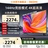 小米 电视65英寸 Redmi A65节能版 2025款超高清高刷智能语音液晶平板游戏全面屏电视机 65英寸