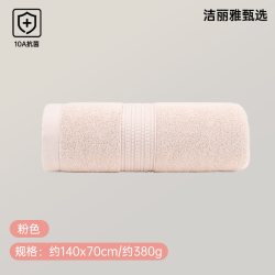 洁丽雅 10A抑菌浴巾纯棉家用女洗澡加厚全棉吸水大毛巾2026新款男