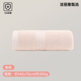 88VIP：洁丽雅 10A抑菌浴巾纯棉家用女洗澡加厚全棉吸水大毛巾2026新款男
