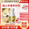 钙尔奇 钙片中老年人补钙镁锌铜成年男性女性碳酸钙维生素d3正品
