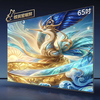 雷鸟 鹤6Ultra 27款 平板电视 65英寸