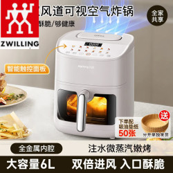 双立人 空气炸锅家用免翻面电炸锅智能大容量电烤箱多功能新款 触控可视款+50张隔油纸 6L